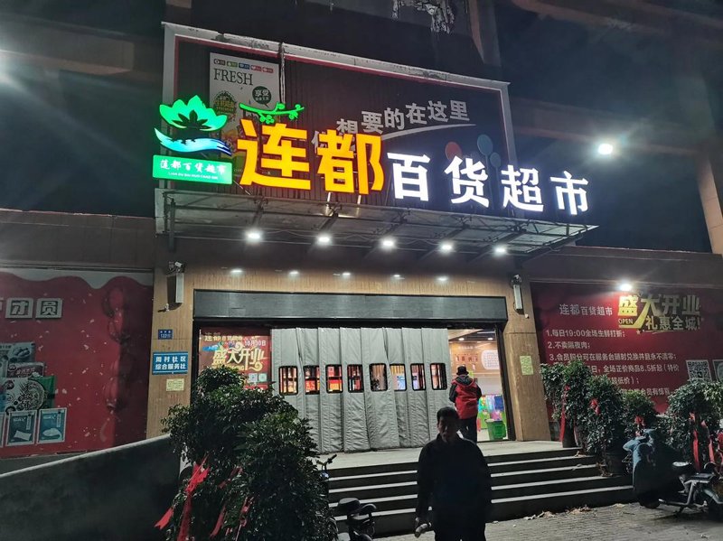 日用百货批发,选购有门道